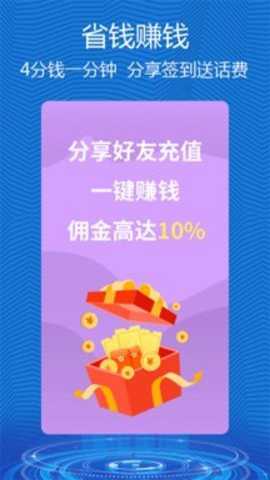 有讯网络电话app