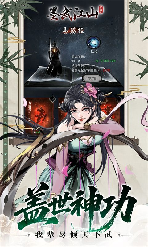 墨武江山