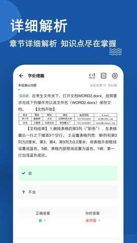 计算机一级练题狗