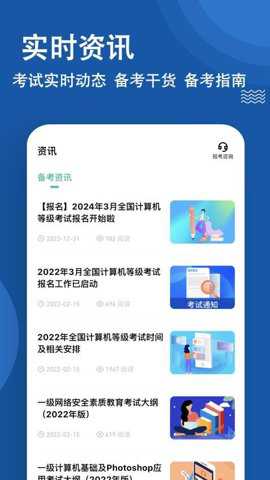 计算机一级练题狗