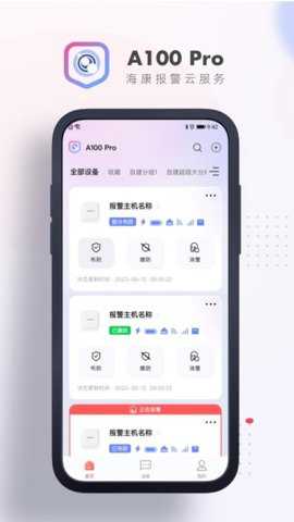 A100Pro