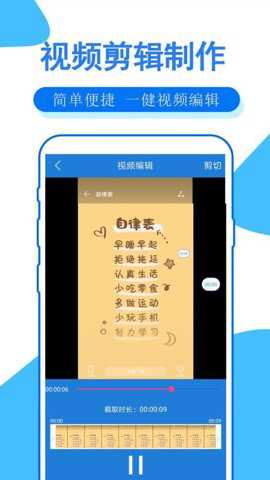 手机录屏大师下载