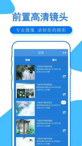 手机录屏大师下载