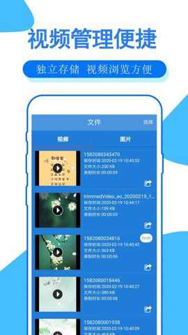 手机录屏大师下载