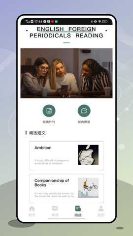 一对一英语外教下载