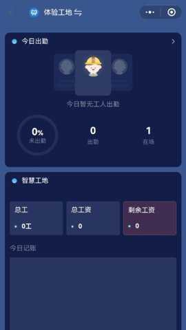 记工表格app