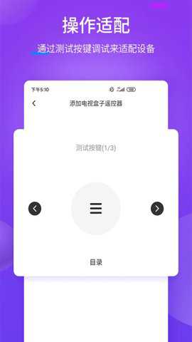 空调万能遥控赤辉下载
