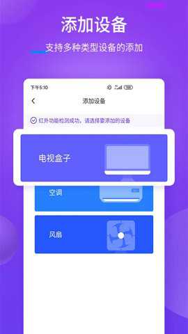空调万能遥控赤辉下载