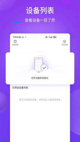 空调万能遥控赤辉下载