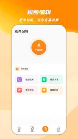 心心视频大师官方版