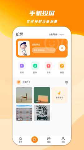 心心视频大师官方版