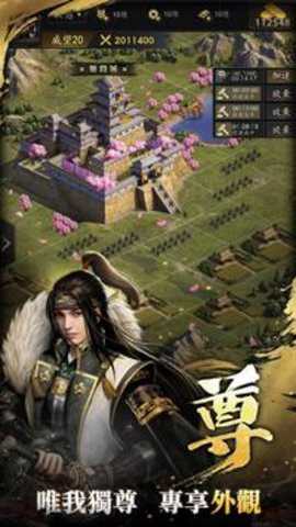 霸王之野望台服下载