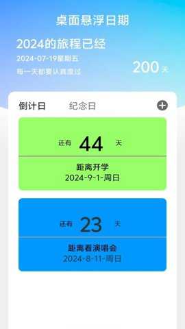 蓝影智享流量下载