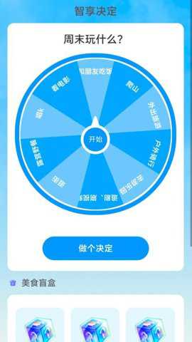蓝影智享流量下载