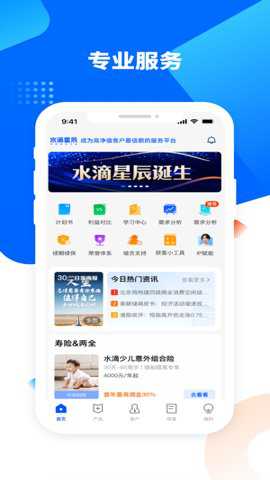 水滴星辰下载