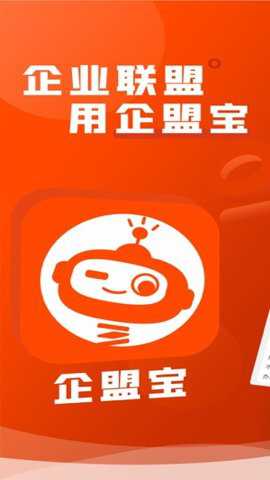 企盟宝