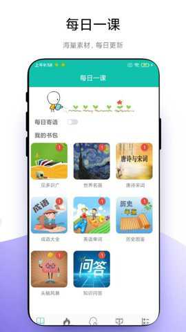 思维训练营下载