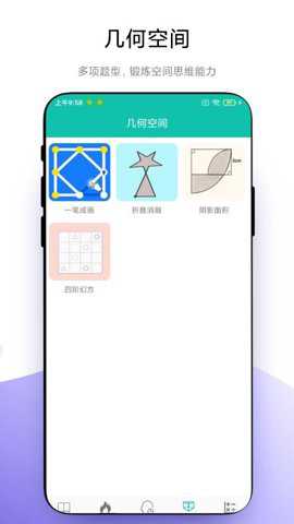 思维训练营下载