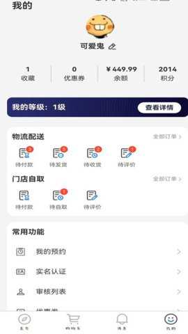 稍午商城系统