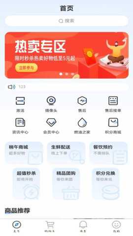 稍午商城系统