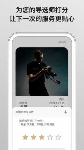 爱合宝影像下载