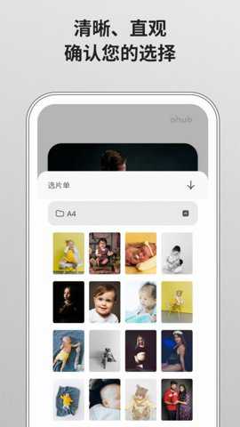 爱合宝影像下载