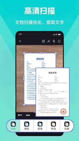 扫描王大师