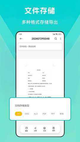 扫描王大师