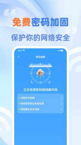 免费快连wifi下载