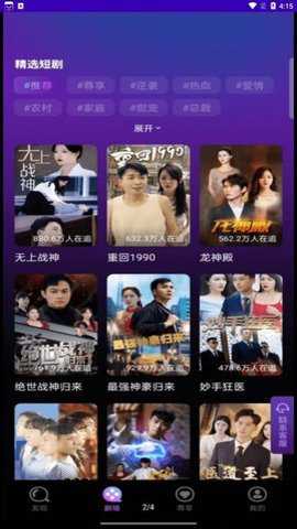 元气短剧下载