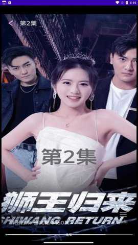 元气短剧下载
