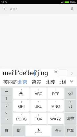 手心输入法老版本