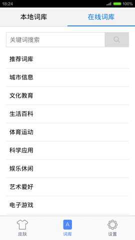 手心输入法老版本