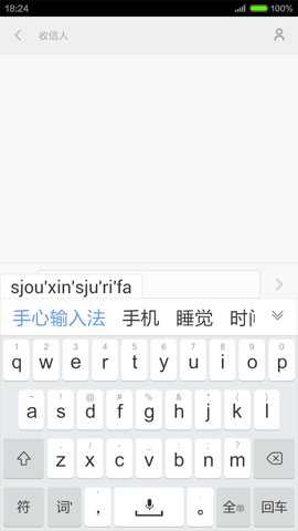 手心输入法老版本