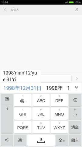 手心输入法老版本
