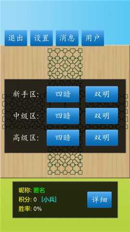 军棋陆战棋