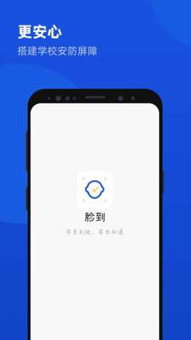 脸到下载