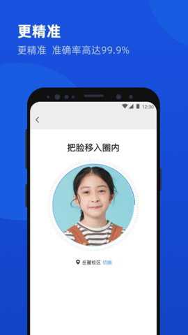脸到下载