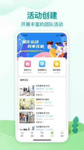 通用健康app