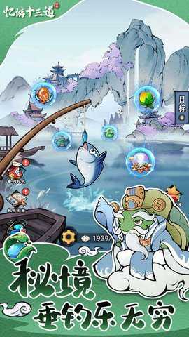 忆游十三道下载