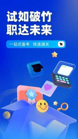 专利代理师下载