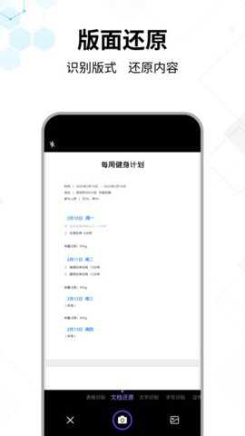 文字提取大师下载