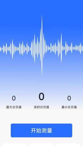 飞速测量仪app