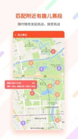 郁金香运动下载