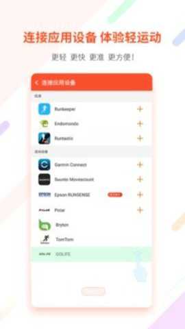 郁金香运动下载