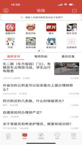 掌上诸暨下载