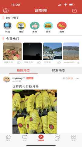 掌上诸暨下载