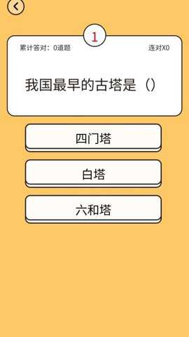 趣答智慧星