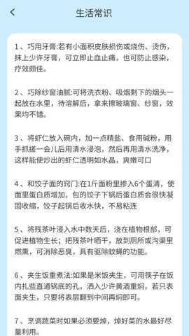 趣答智慧星