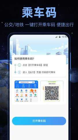 手机罗盘GPS实景
